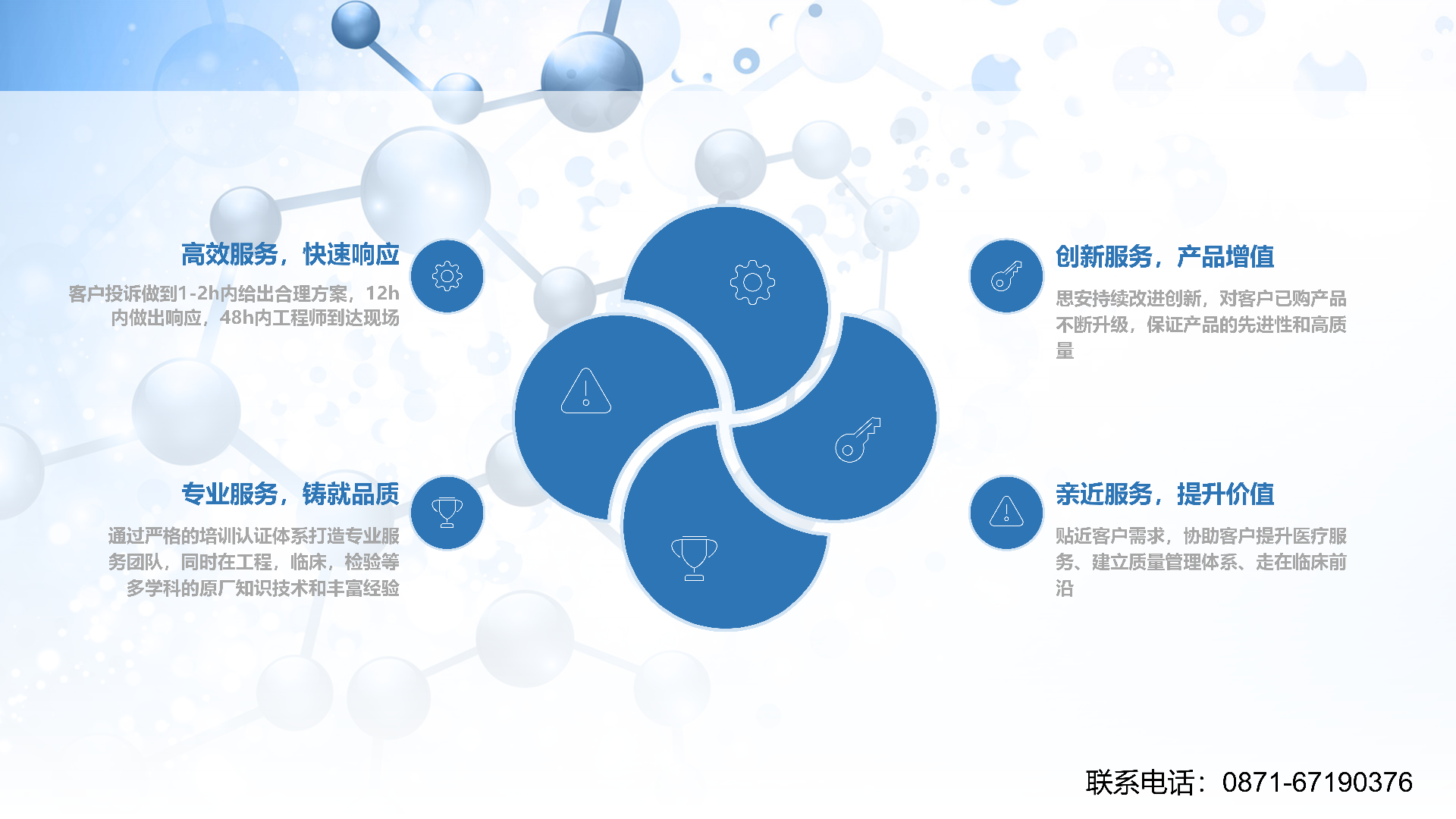 1 簡(jiǎn)潔大氣醫(yī)院醫(yī)療醫(yī)學(xué)_07(1).png